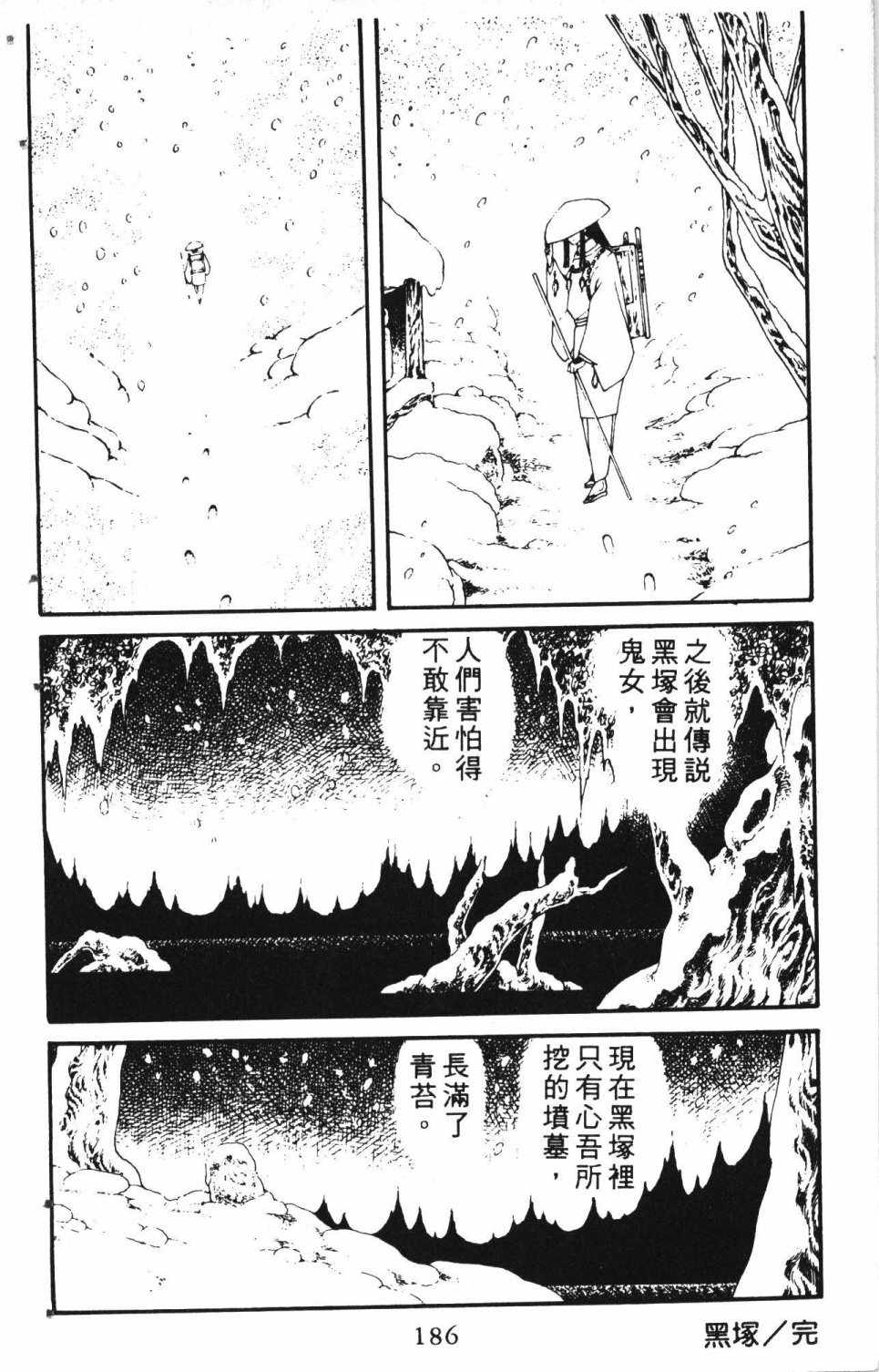 《失恋专家》漫画 02卷