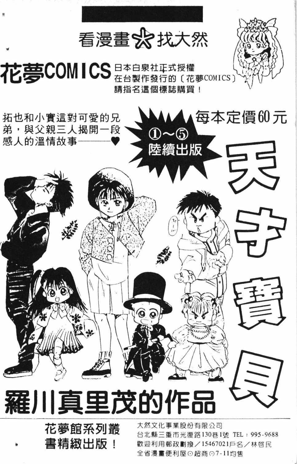 《失恋专家》漫画 02卷