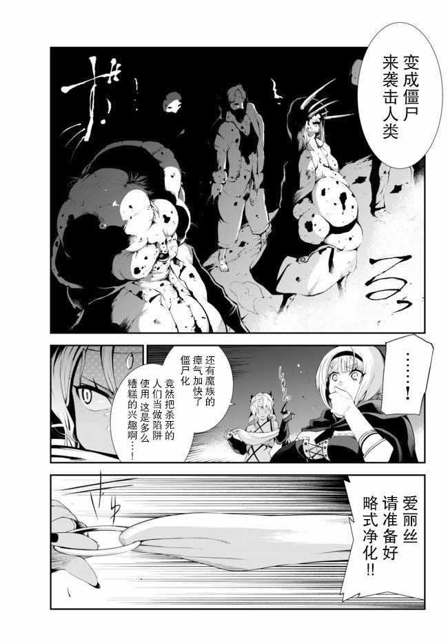 《得到了绝对无伤的技能、作为冒险家尝试无双》漫画 尝试无双 005集