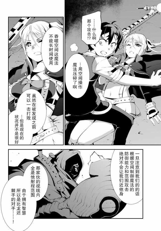 《得到了绝对无伤的技能、作为冒险家尝试无双》漫画 尝试无双 005集