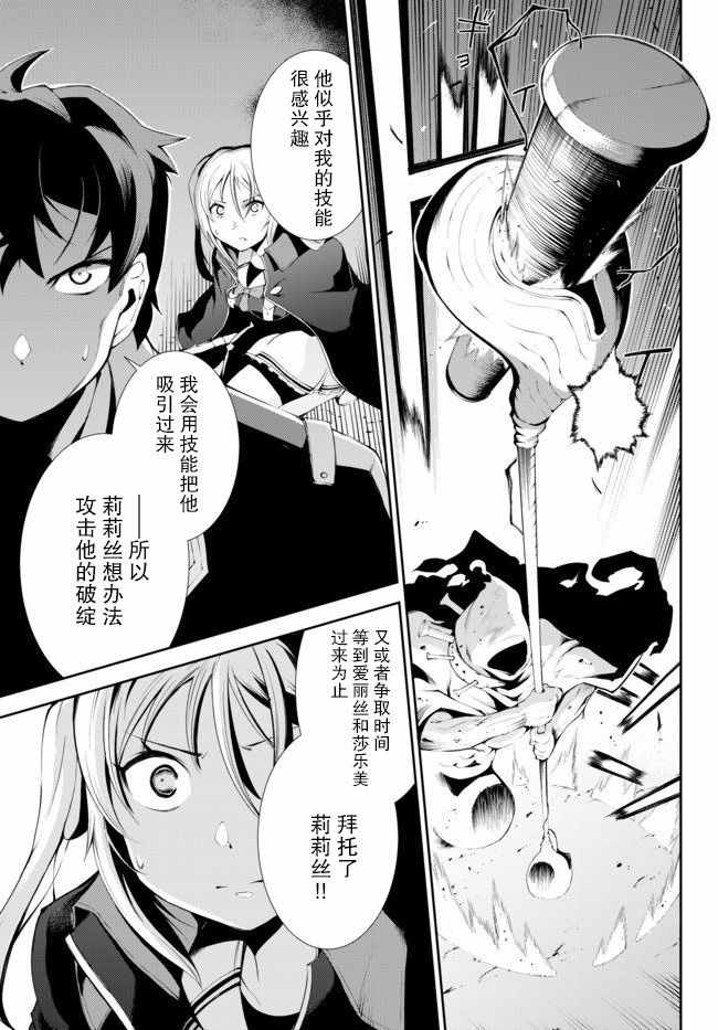 《得到了绝对无伤的技能、作为冒险家尝试无双》漫画 尝试无双 005集