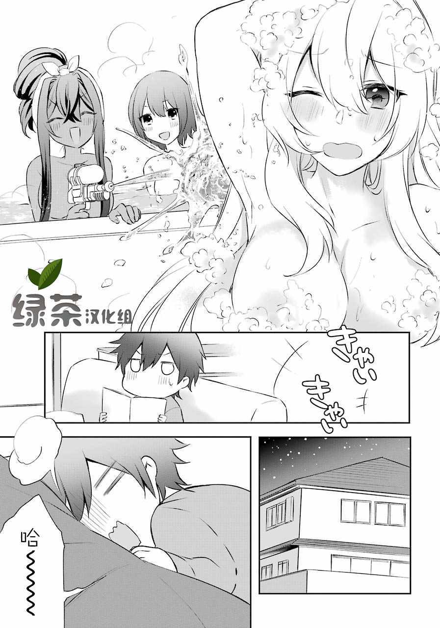 《回归勇者后日谈》漫画 005集