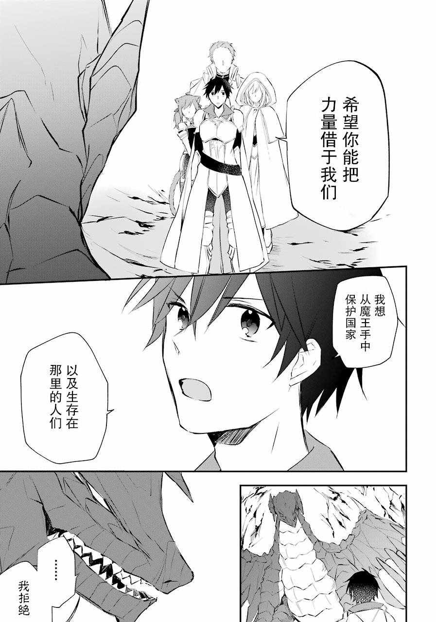 《回归勇者后日谈》漫画 006集