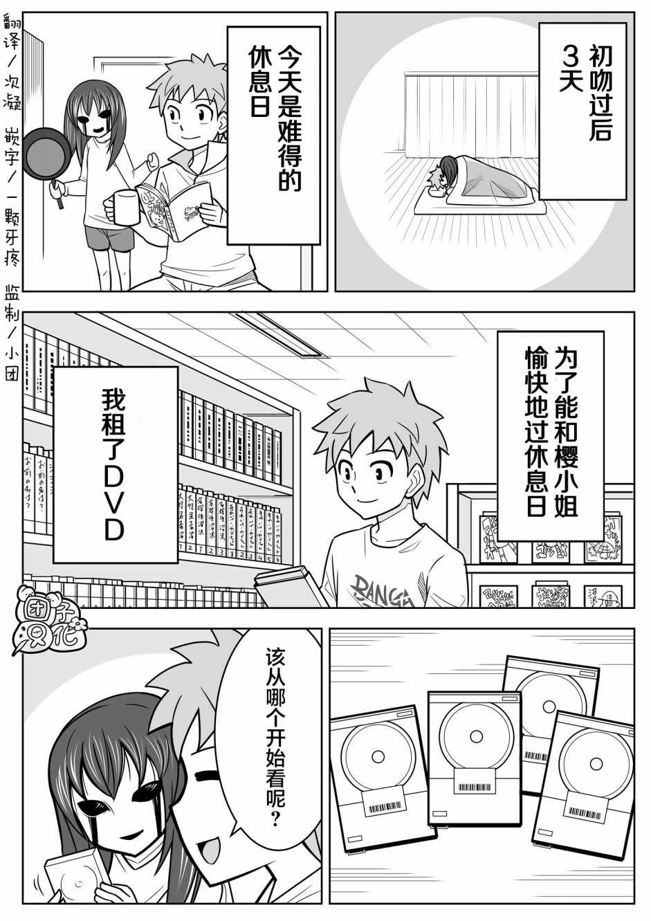 《1年后、同居的幽灵就要成佛了》漫画 同居的幽灵 006集