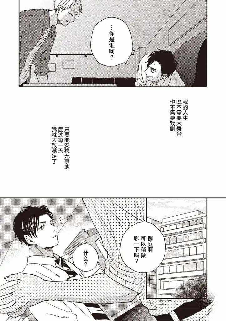 《配送拥抱治疗法》漫画 01v1集