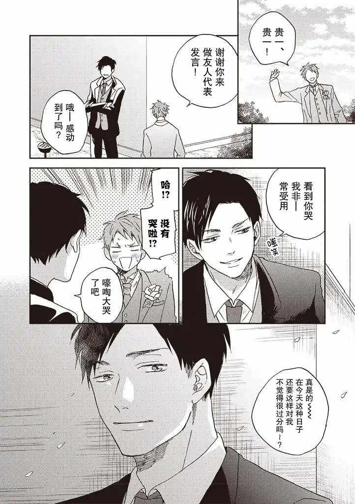 《配送拥抱治疗法》漫画 01v1集