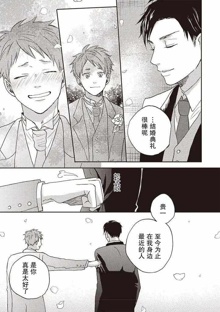 《配送拥抱治疗法》漫画 01v1集