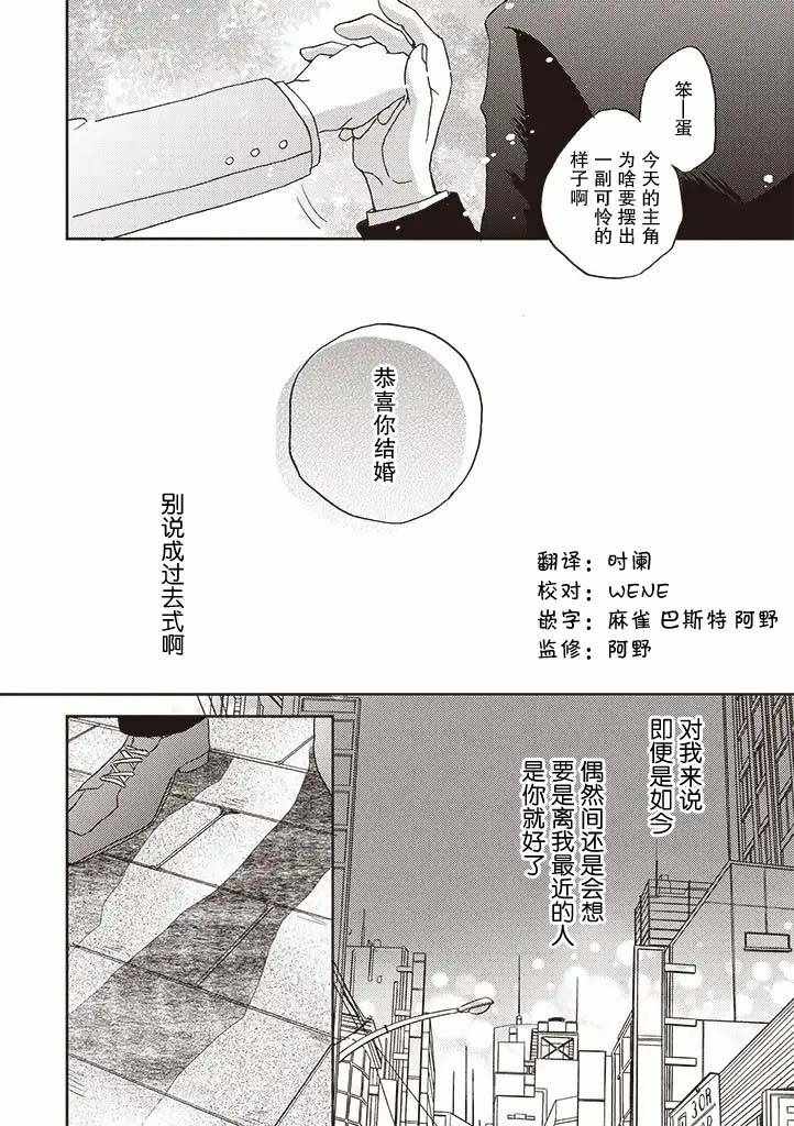 《配送拥抱治疗法》漫画 01v1集