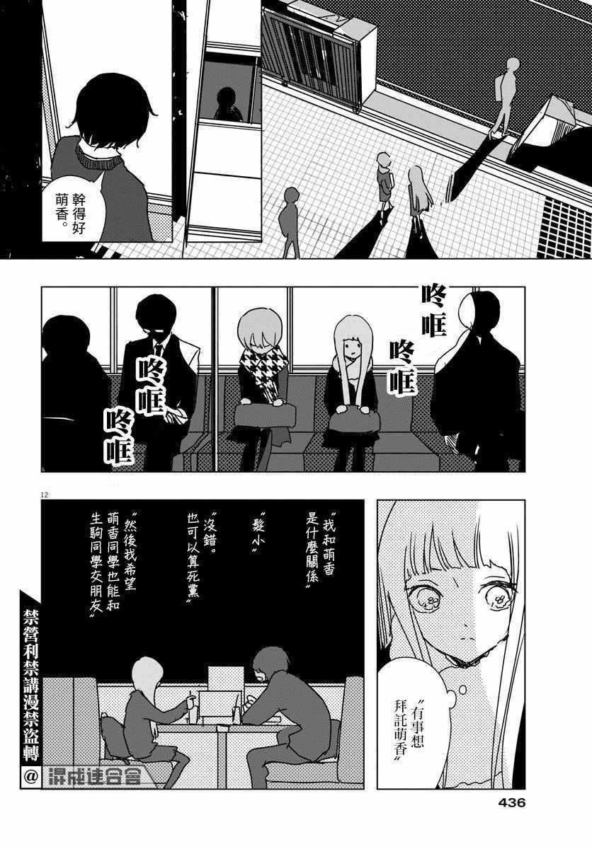 《教室的白花》漫画 短篇