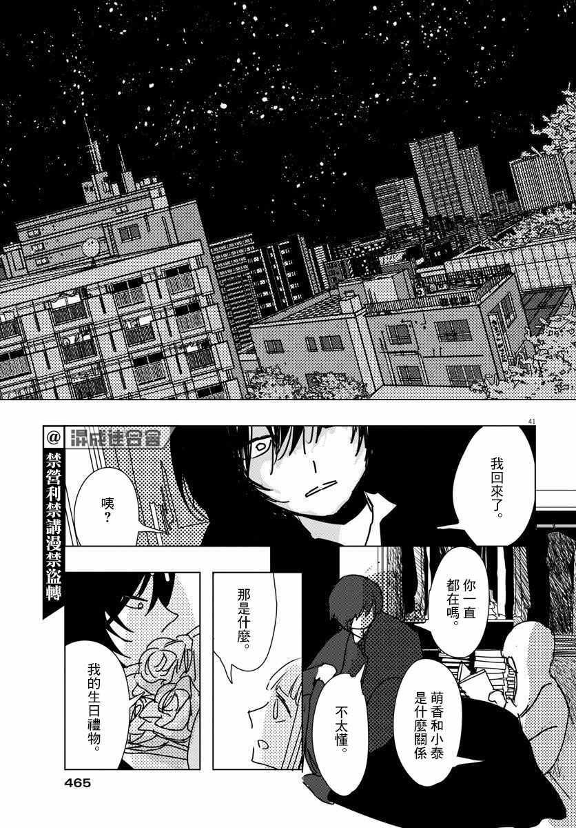 《教室的白花》漫画 短篇