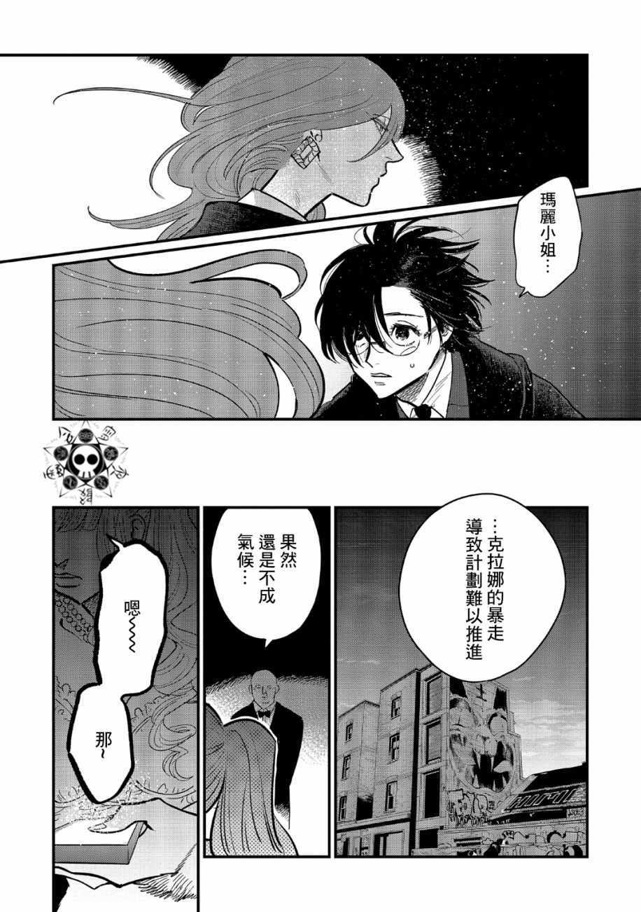 《蓟草之城的魔女》漫画 013集