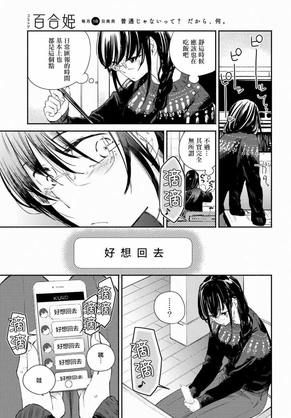 《协议恋人》漫画 007集