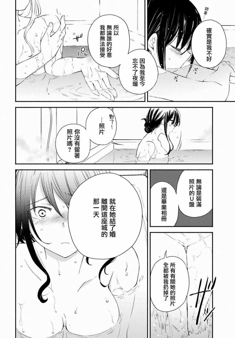 《协议恋人》漫画 007集