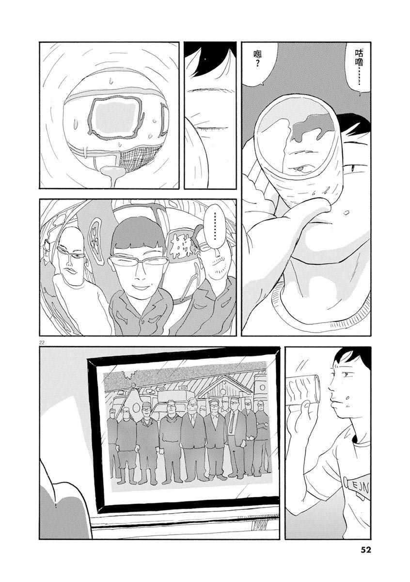 《森山中驾校》漫画 002集