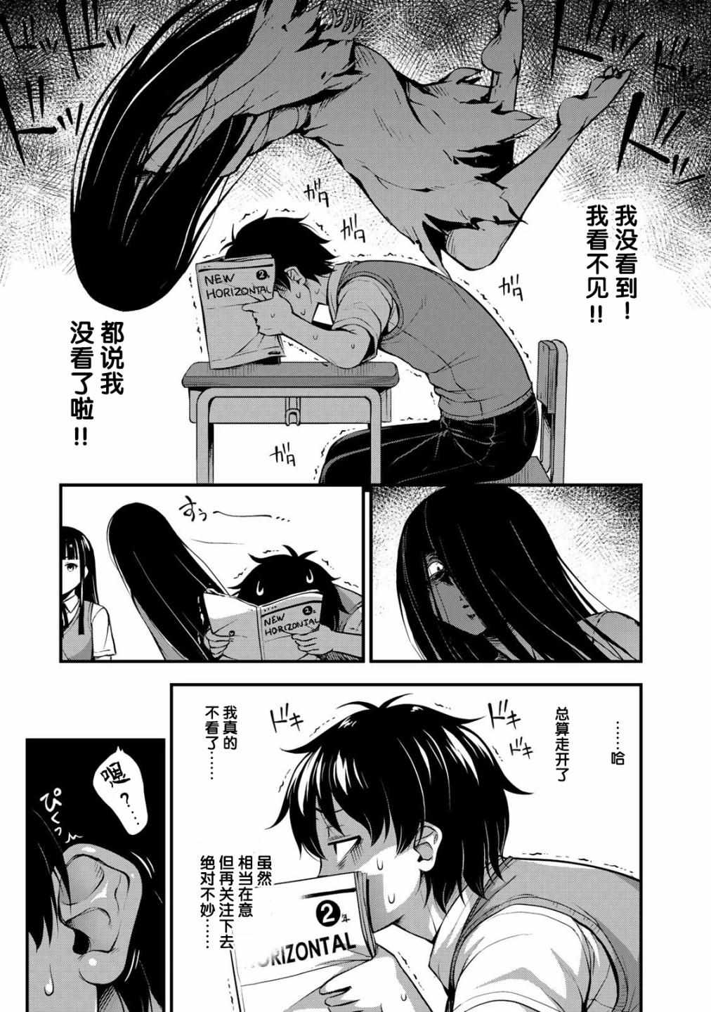 《那是幽灵搞的鬼》漫画 001集