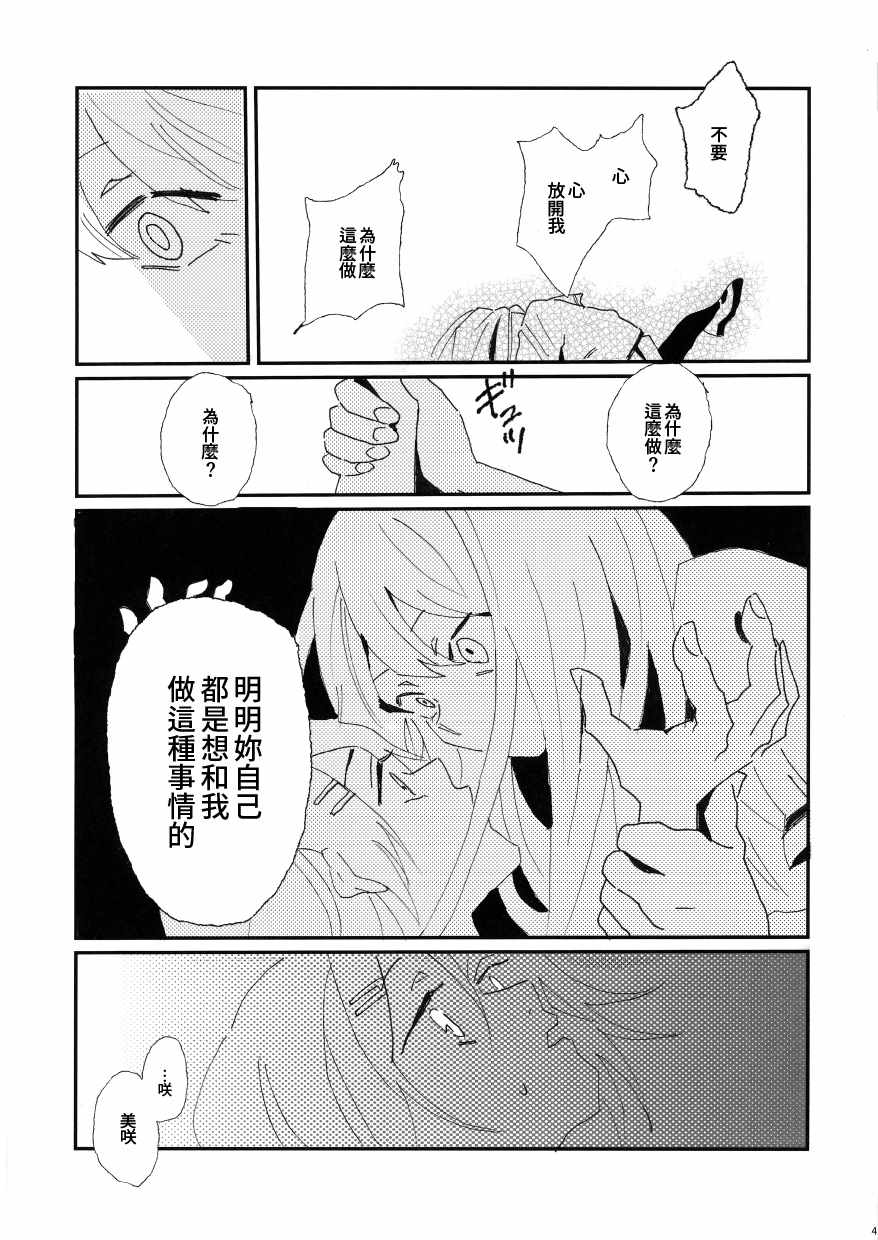 《在梦中见到也是没办法的吧》漫画 短篇