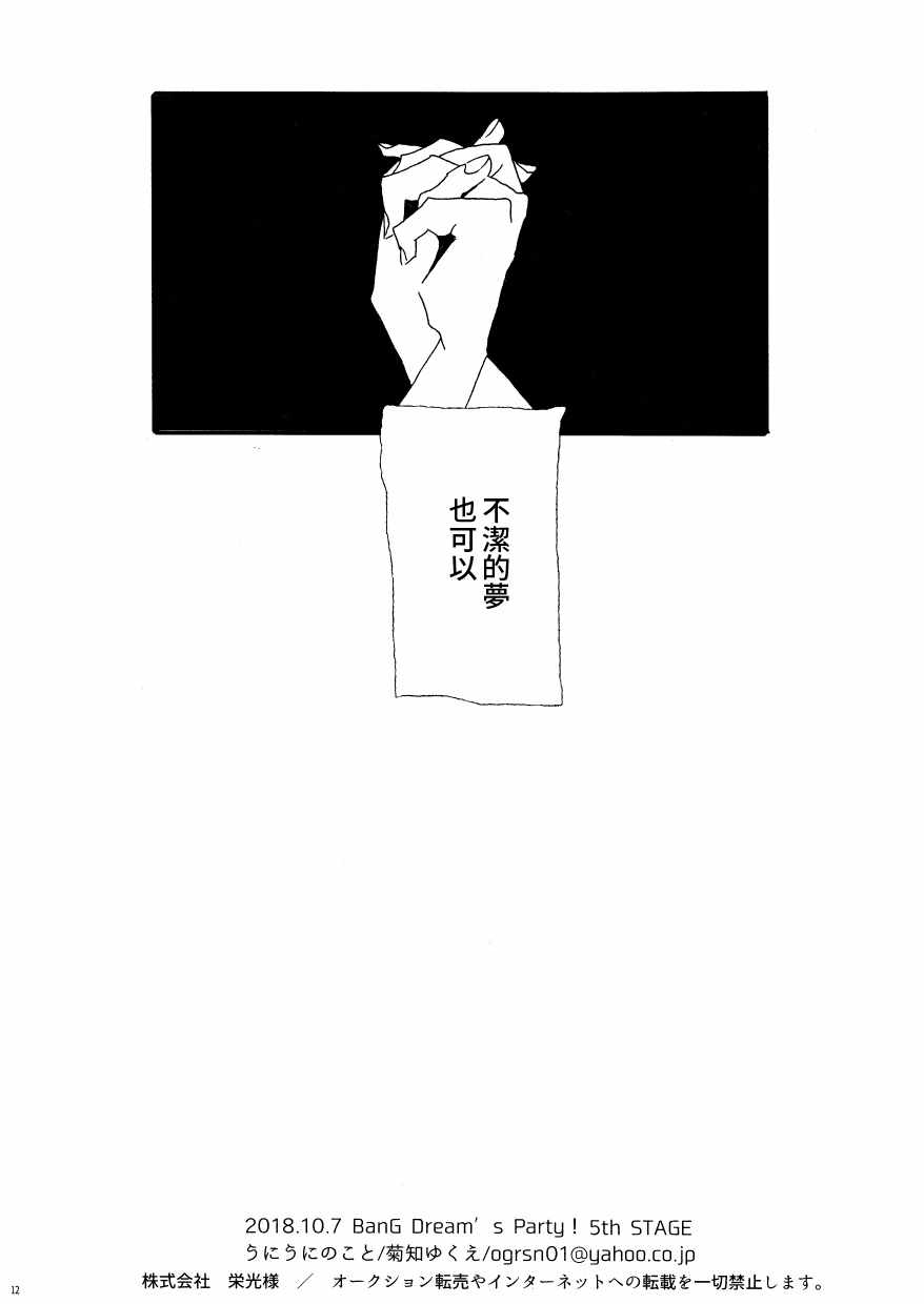 《在梦中见到也是没办法的吧》漫画 短篇