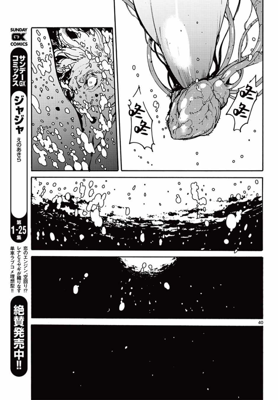 《任侠转生》漫画 001集