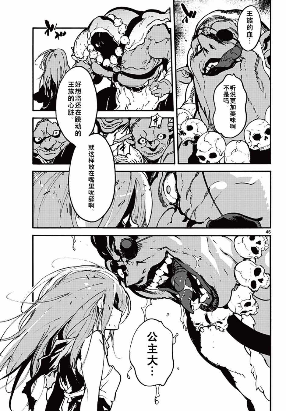 《任侠转生》漫画 001集