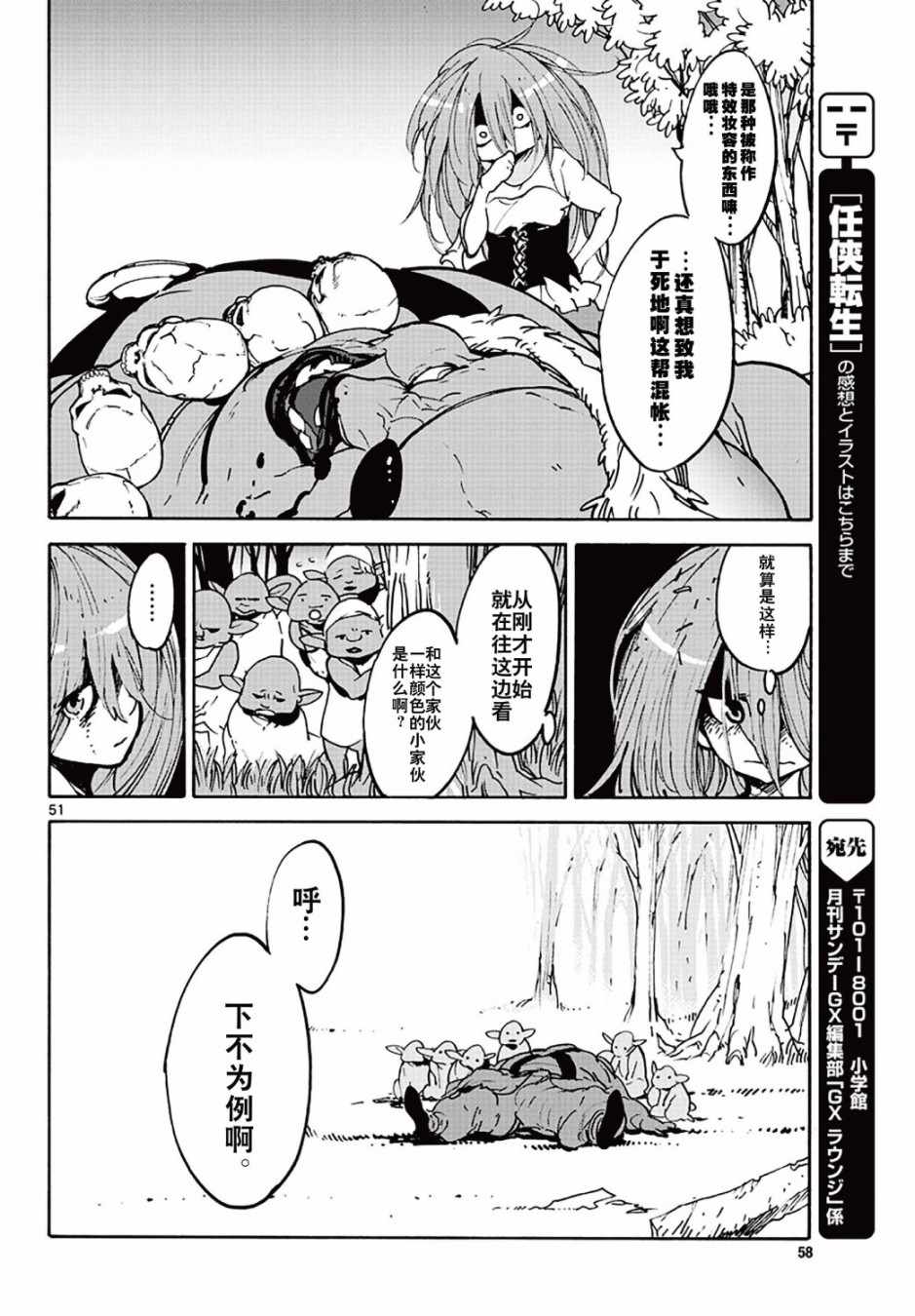 《任侠转生》漫画 001集