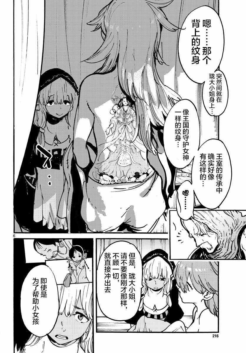 《任侠转生》漫画 003集