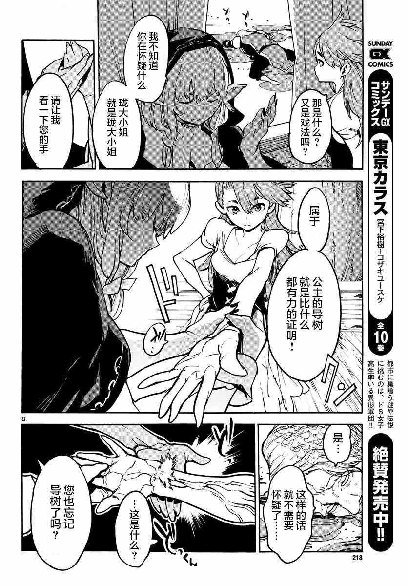 《任侠转生》漫画 003集