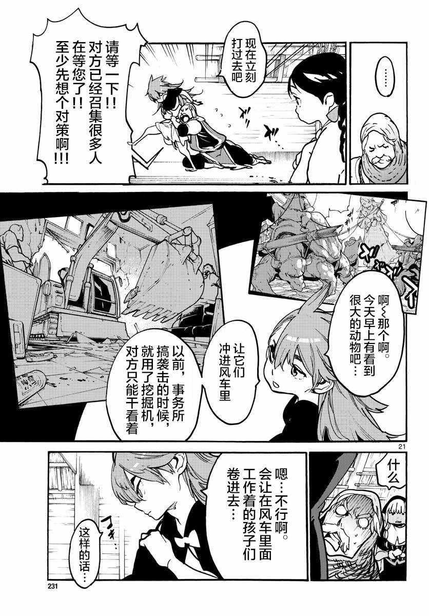 《任侠转生》漫画 003集