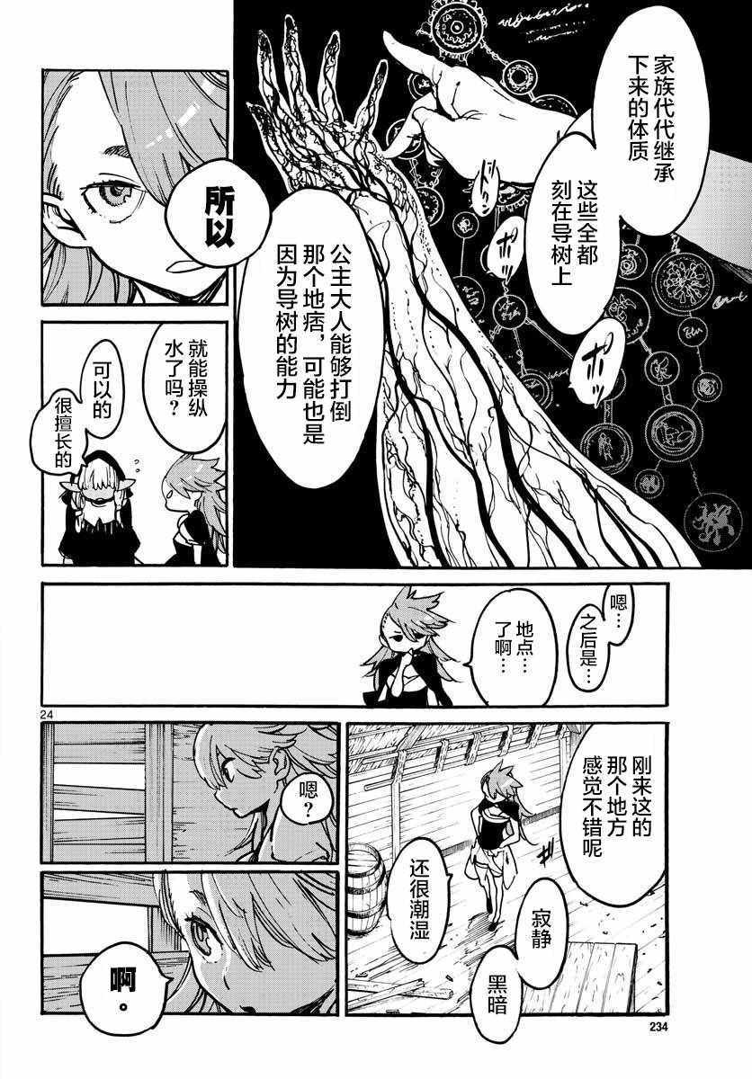 《任侠转生》漫画 003集