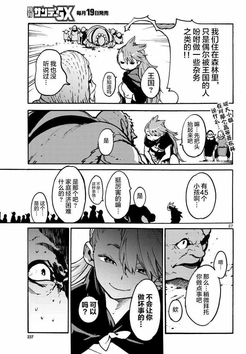 《任侠转生》漫画 003集