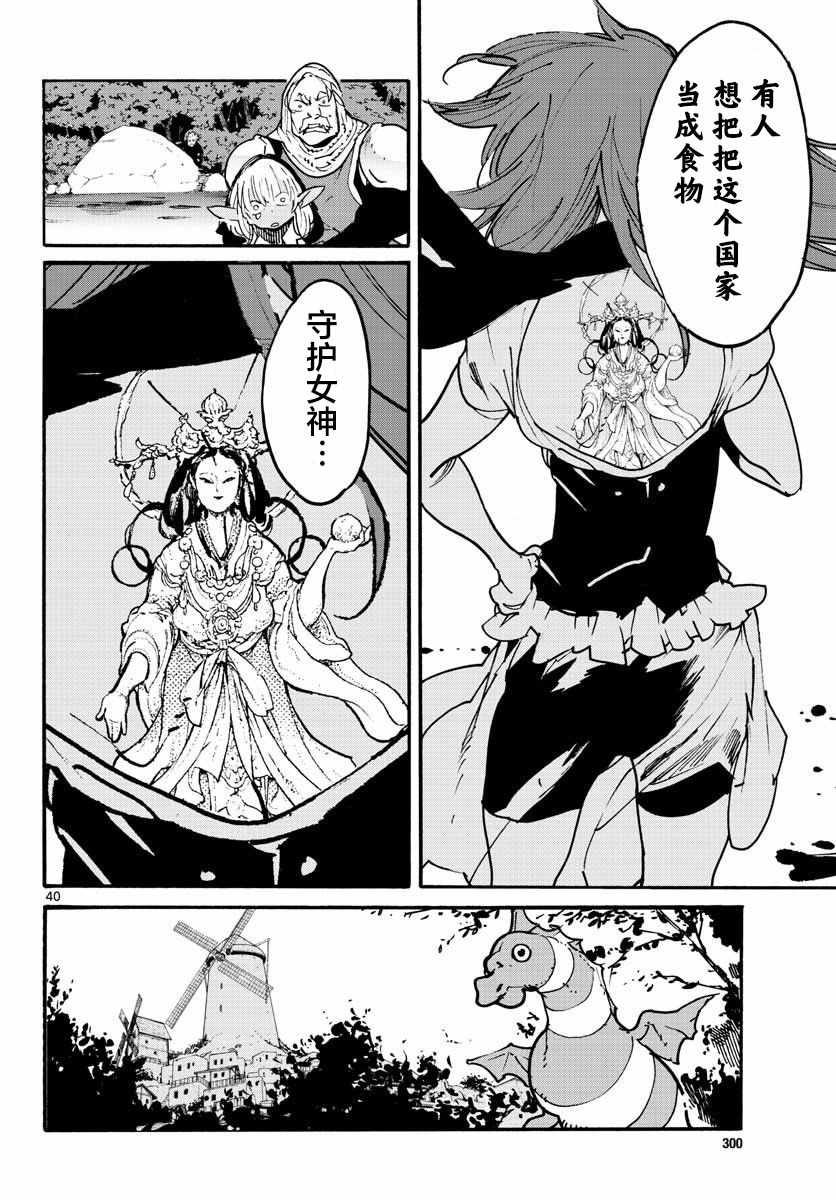 《任侠转生》漫画 004集