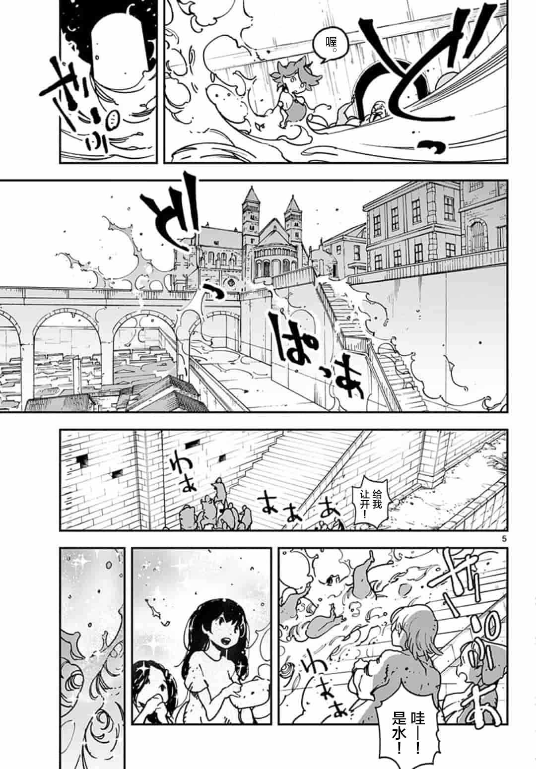 《任侠转生》漫画 013集