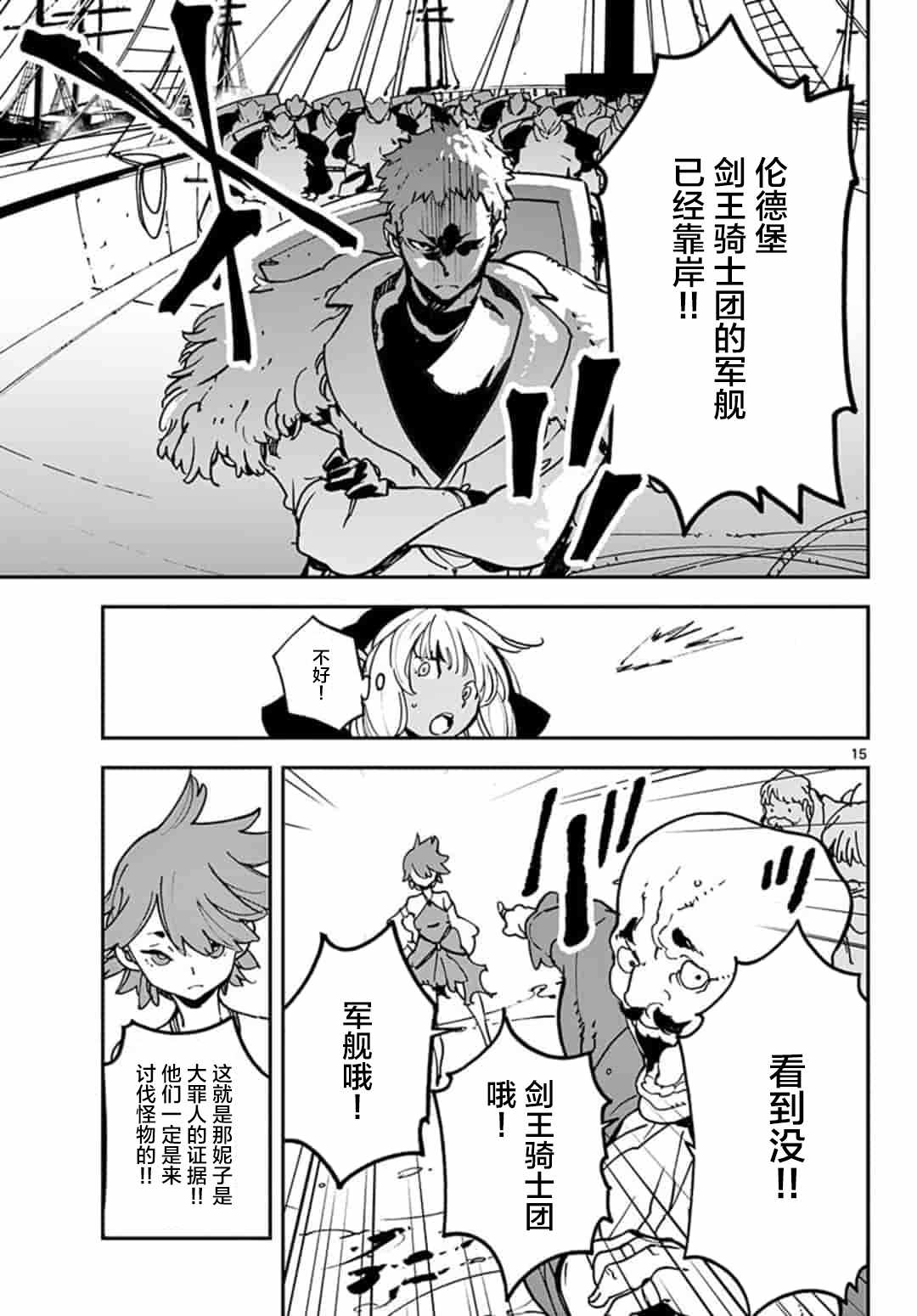 《任侠转生》漫画 013集