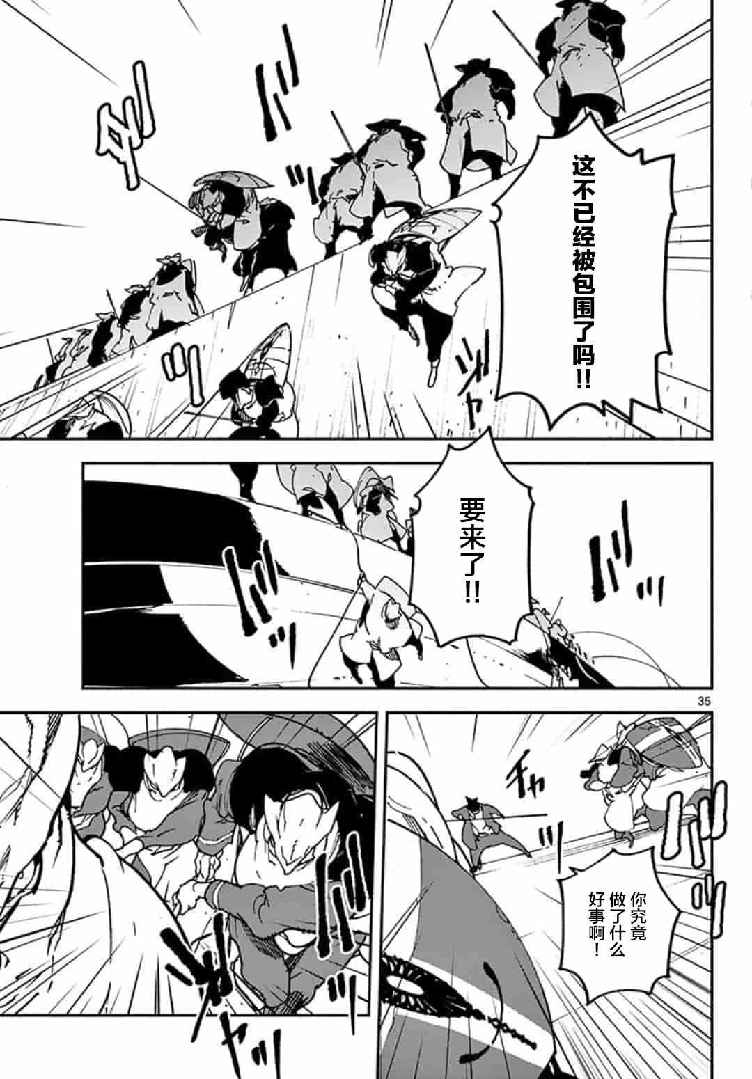 《任侠转生》漫画 013集