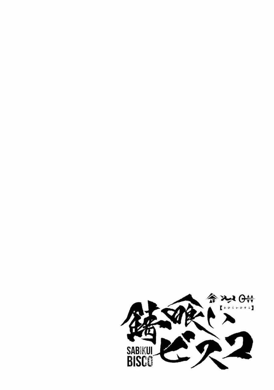 《食锈末世录》漫画 001集