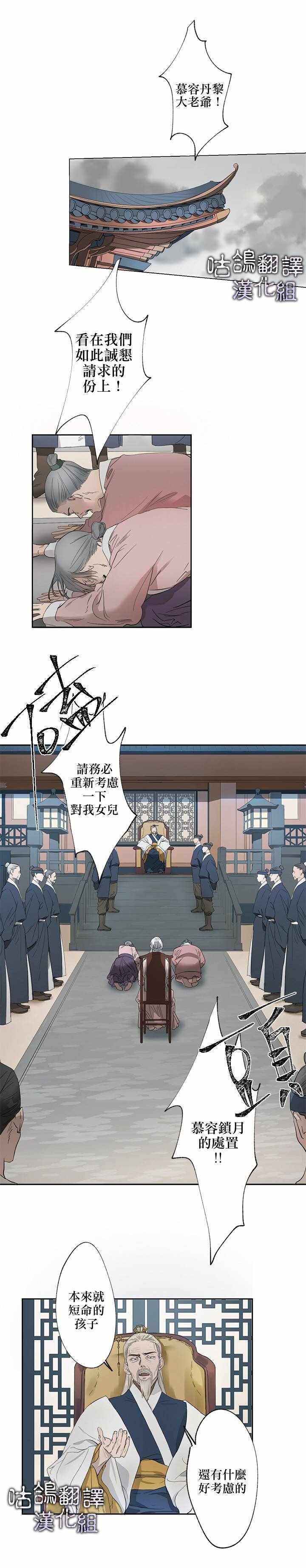 《武侠剧里的龙套》漫画 短篇