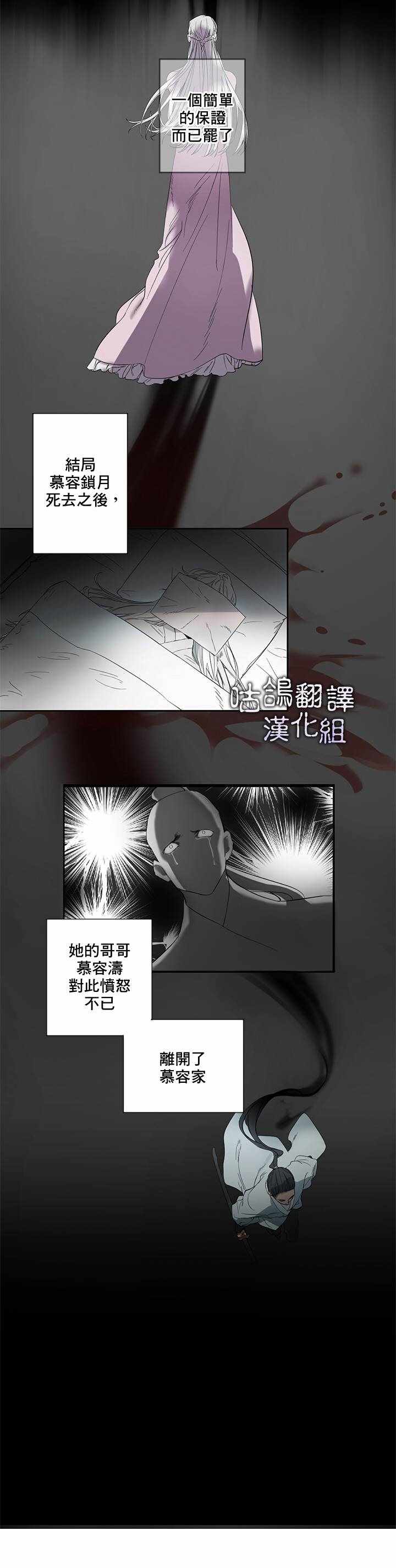 《武侠剧里的龙套》漫画 短篇