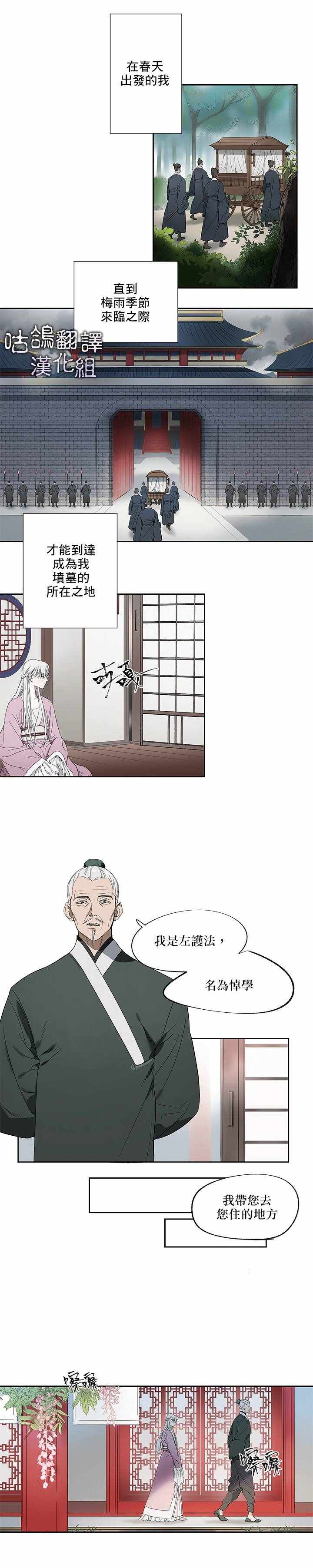 《武侠剧里的龙套》漫画 短篇