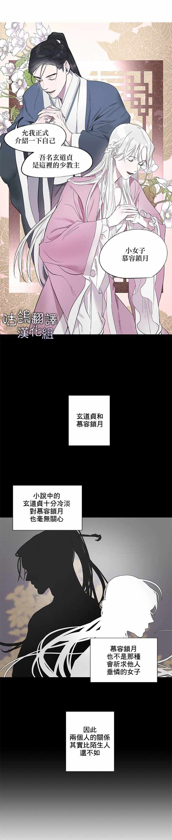 《武侠剧里的龙套》漫画 短篇