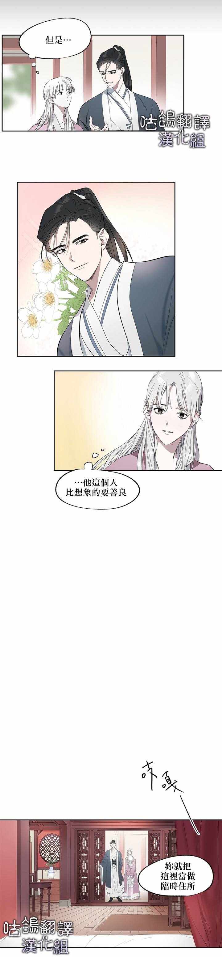 《武侠剧里的龙套》漫画 短篇