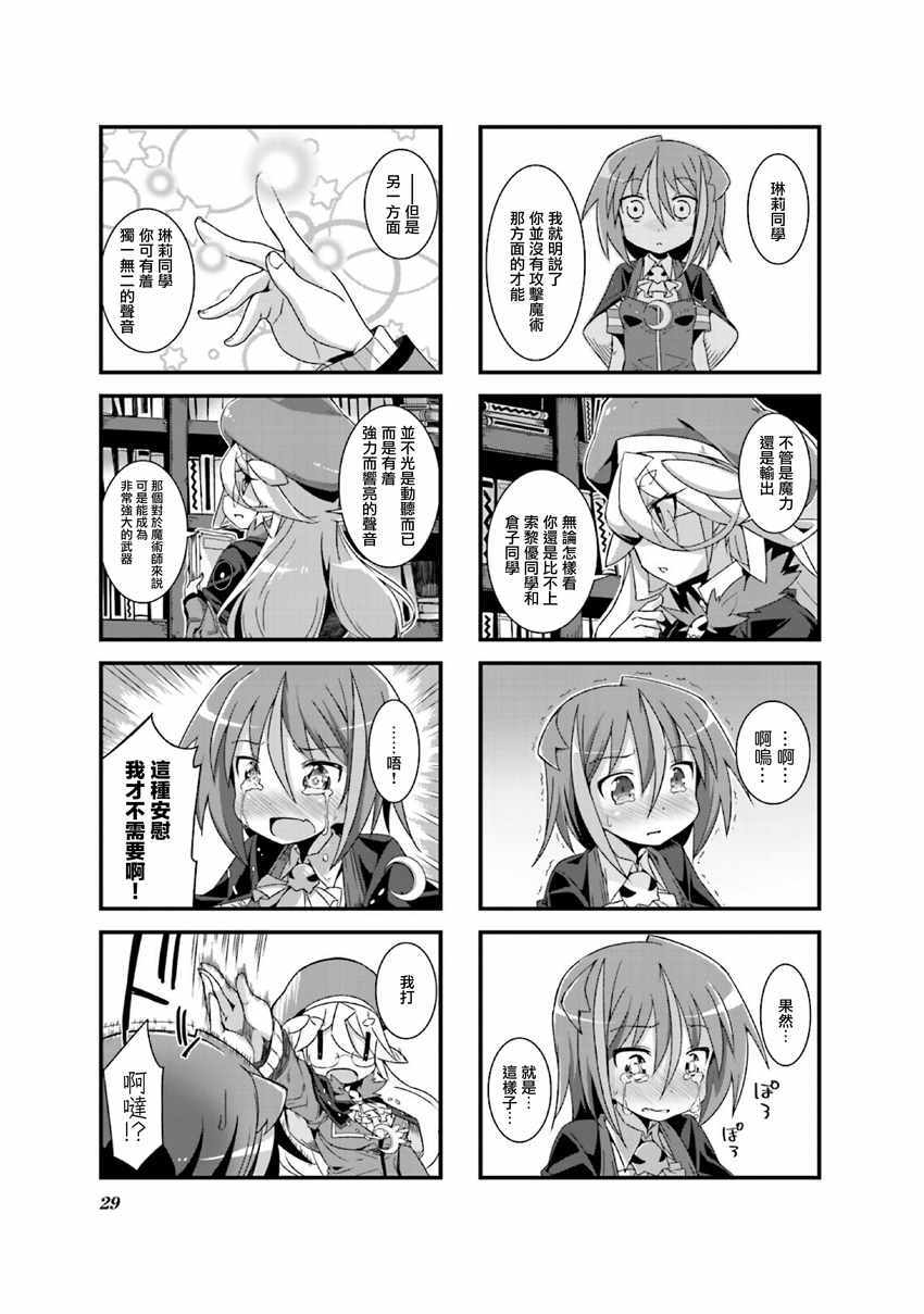 《温柔的死灵法》漫画 002集