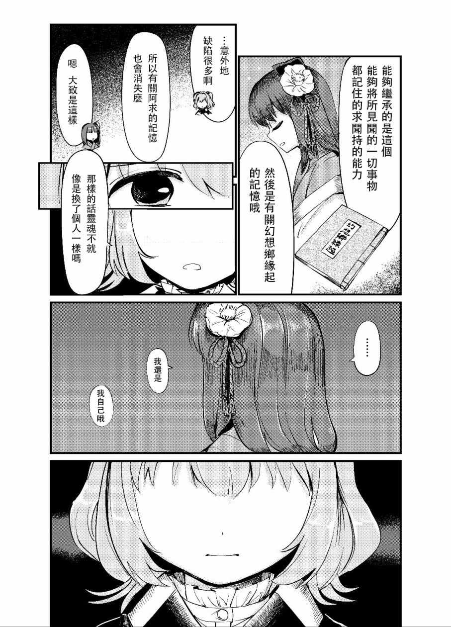 《葬想》漫画 短篇