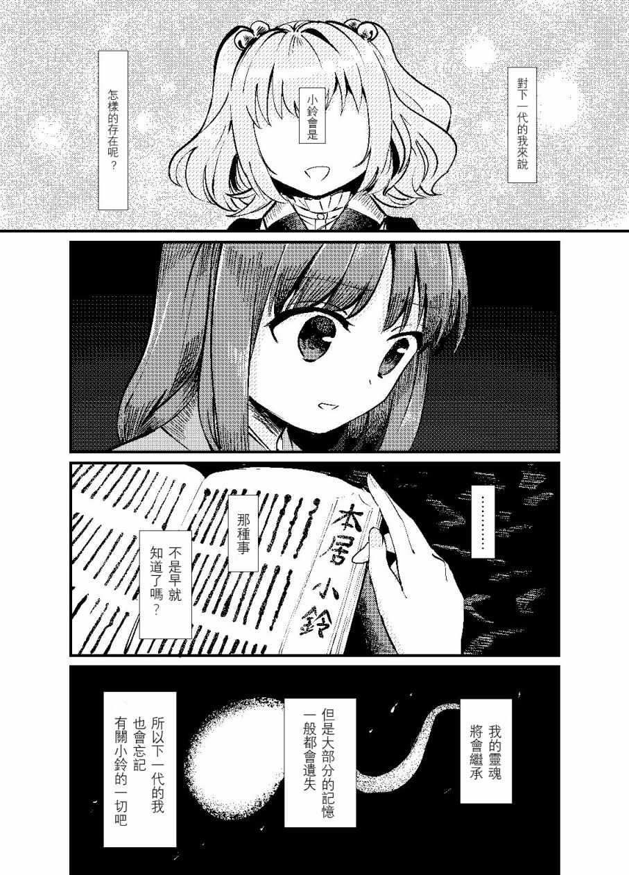 《葬想》漫画 短篇