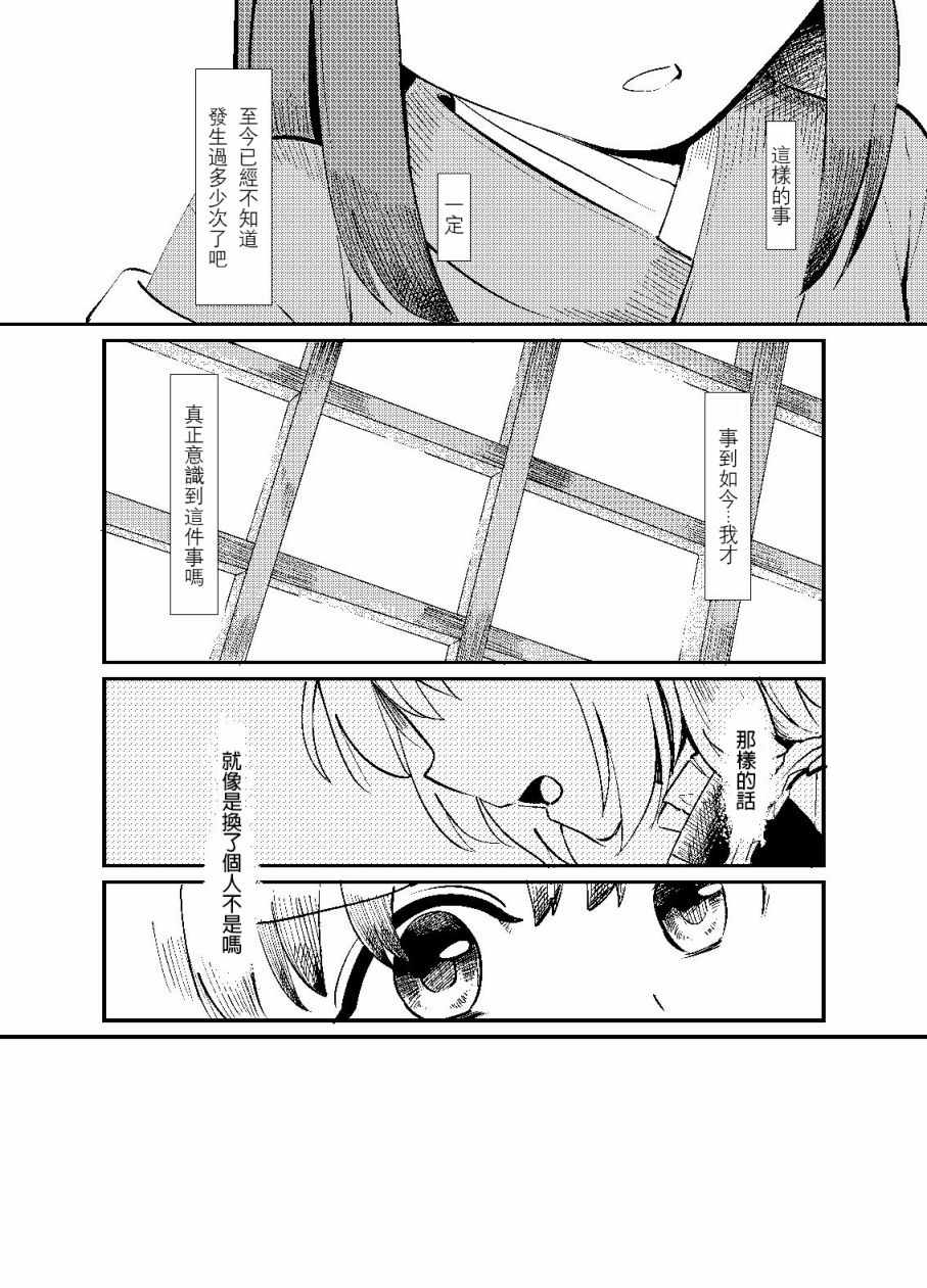 《葬想》漫画 短篇