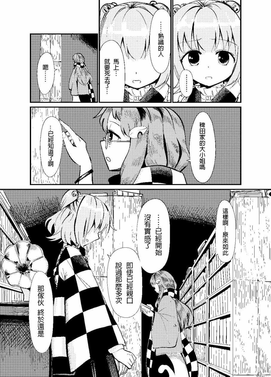 《葬想》漫画 短篇