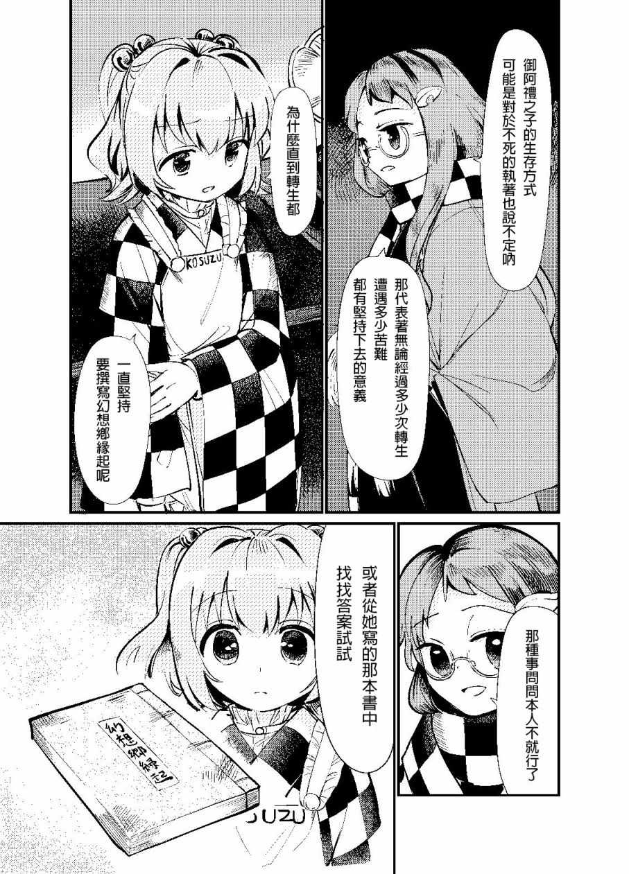 《葬想》漫画 短篇