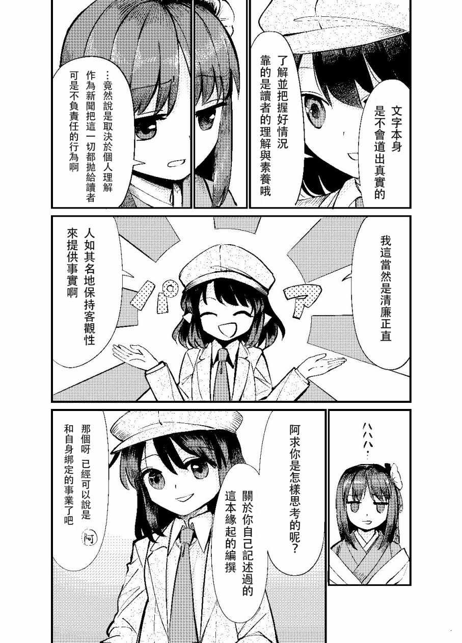 《葬想》漫画 短篇