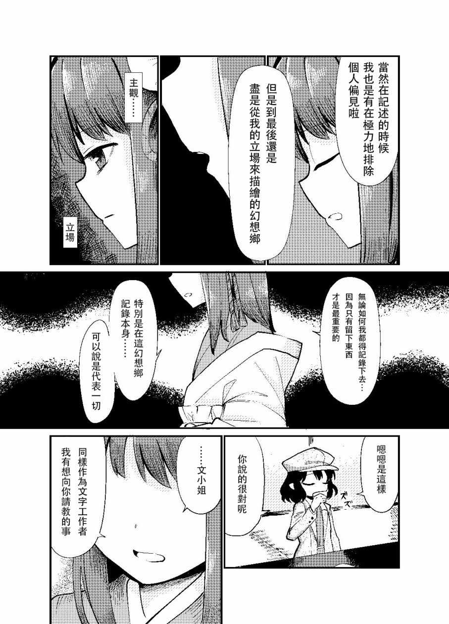 《葬想》漫画 短篇