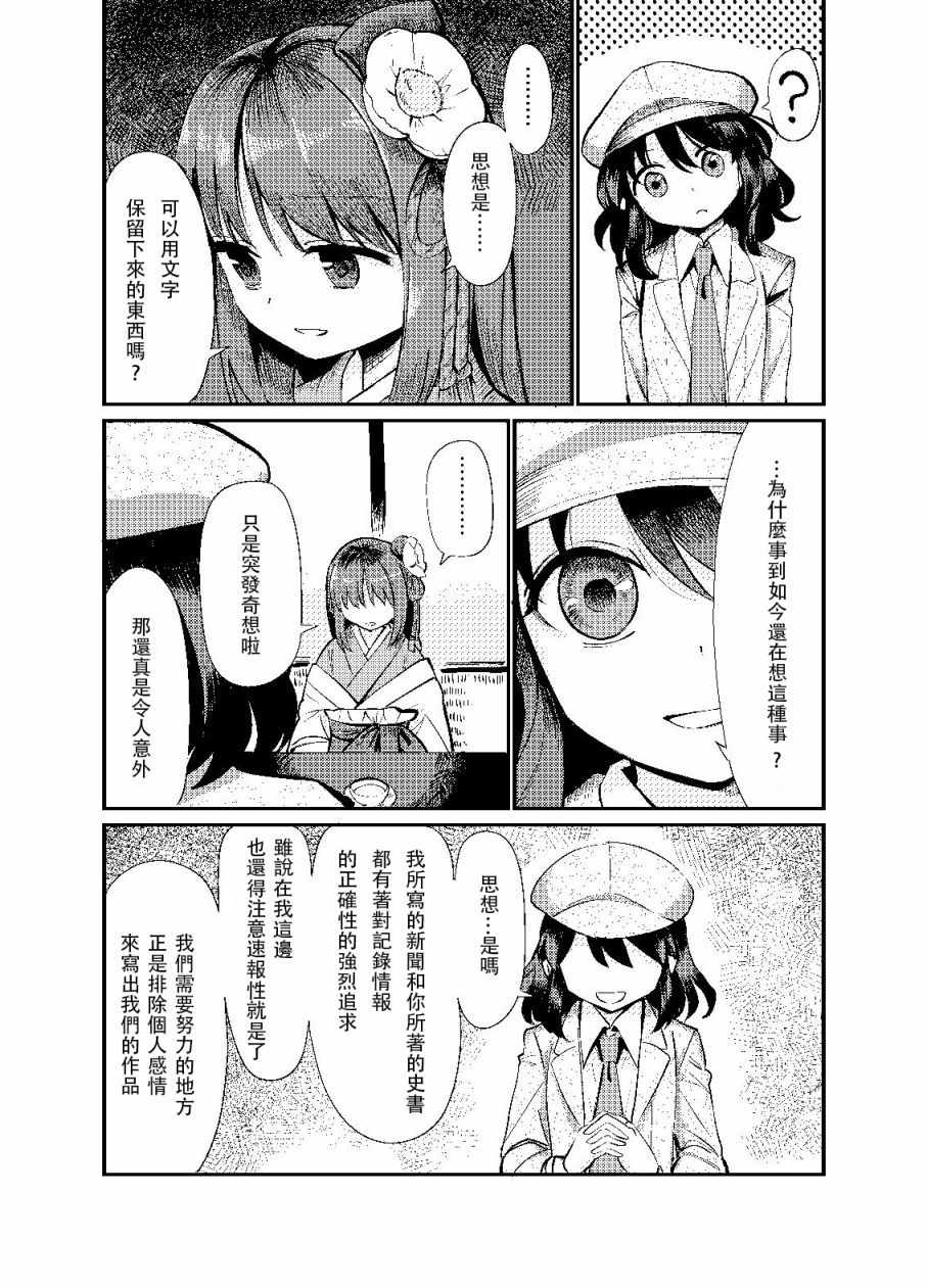 《葬想》漫画 短篇