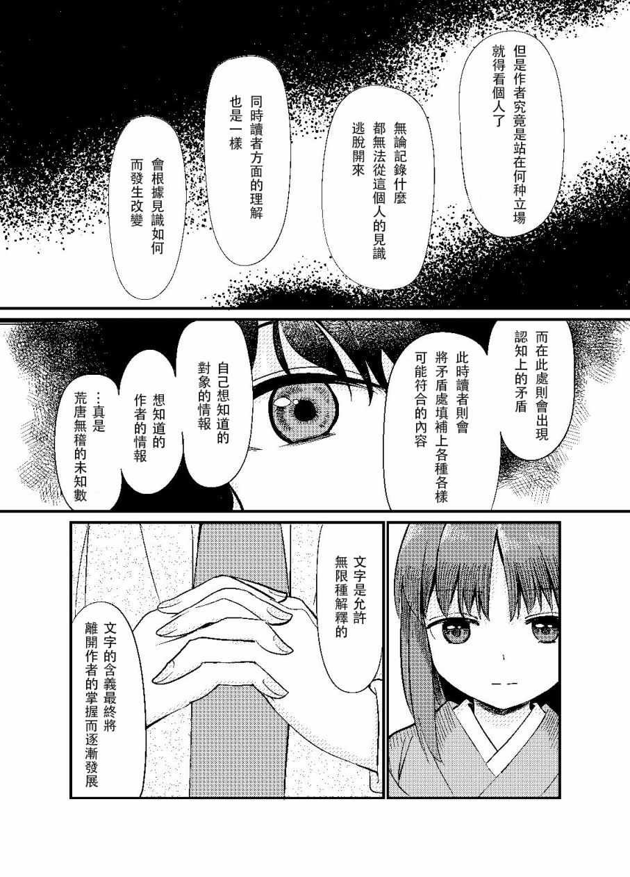 《葬想》漫画 短篇