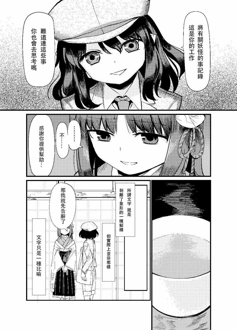 《葬想》漫画 短篇